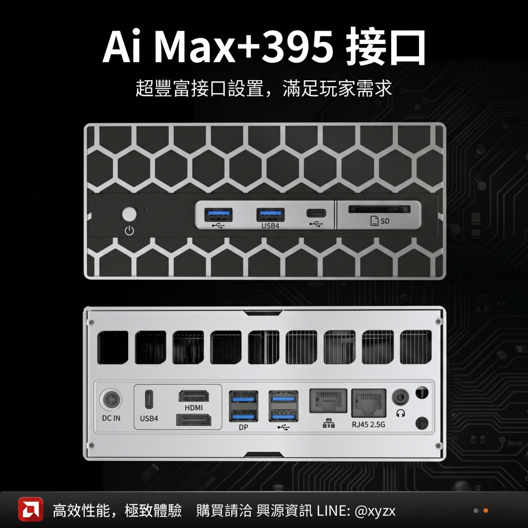 1080_AI395_13接口.jpg