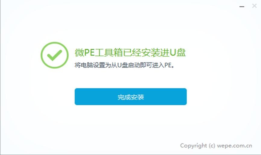完成安裝.jpeg