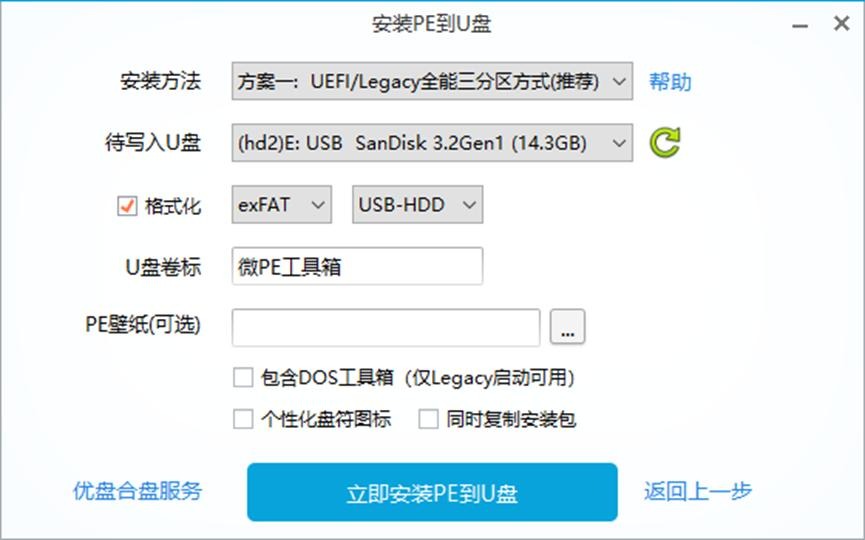 安裝介面設置.jpeg