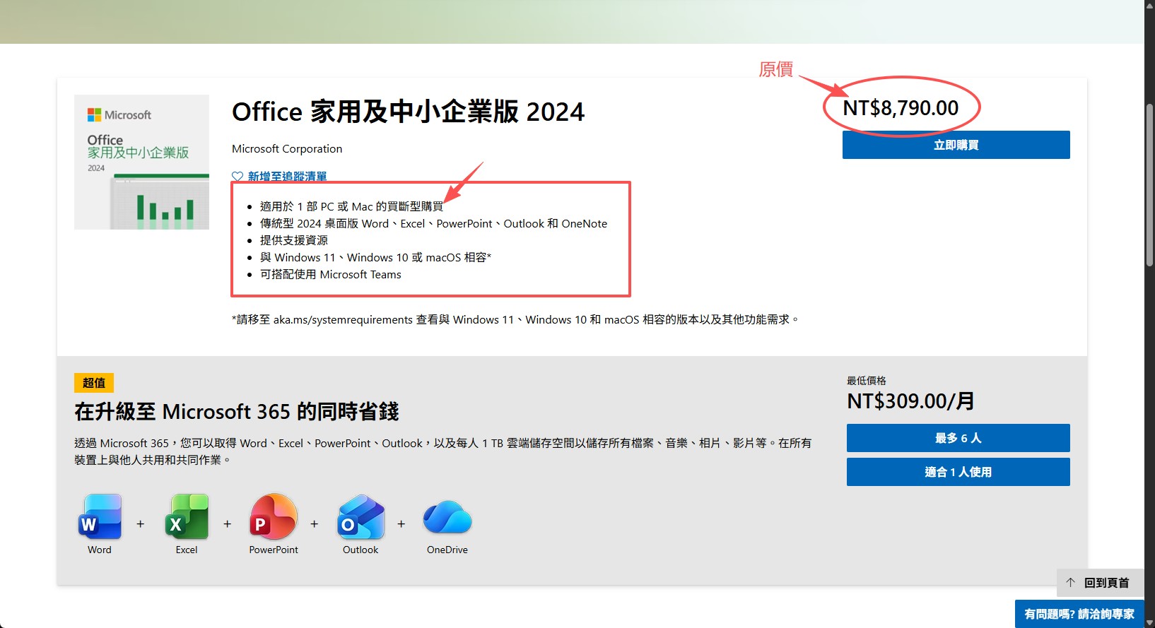 Office2024.jpg
