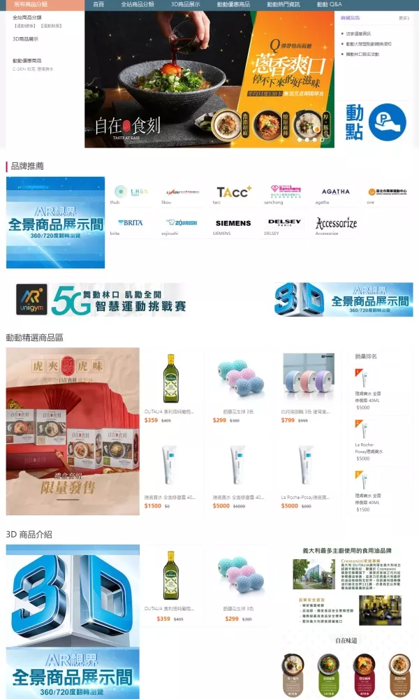 歡迎光臨動動大聯盟線上商城 DD-SPORT