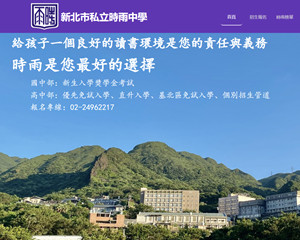時雨中學.com