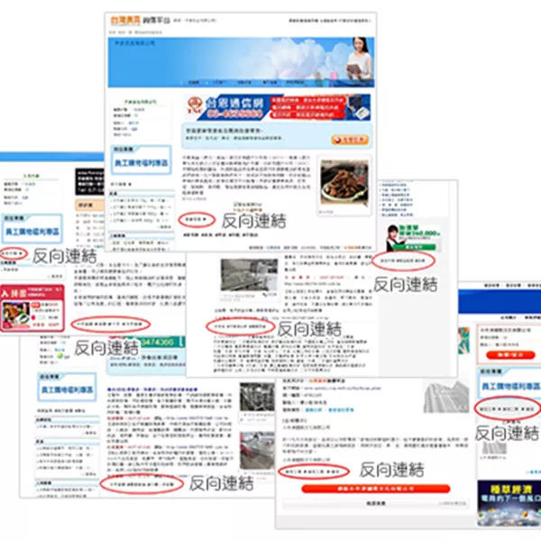 SEO20萬頁關鍵字定向連結