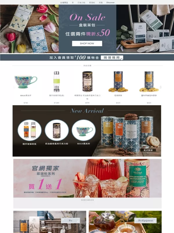商城案例_168App品牌電商系統_網路行銷168