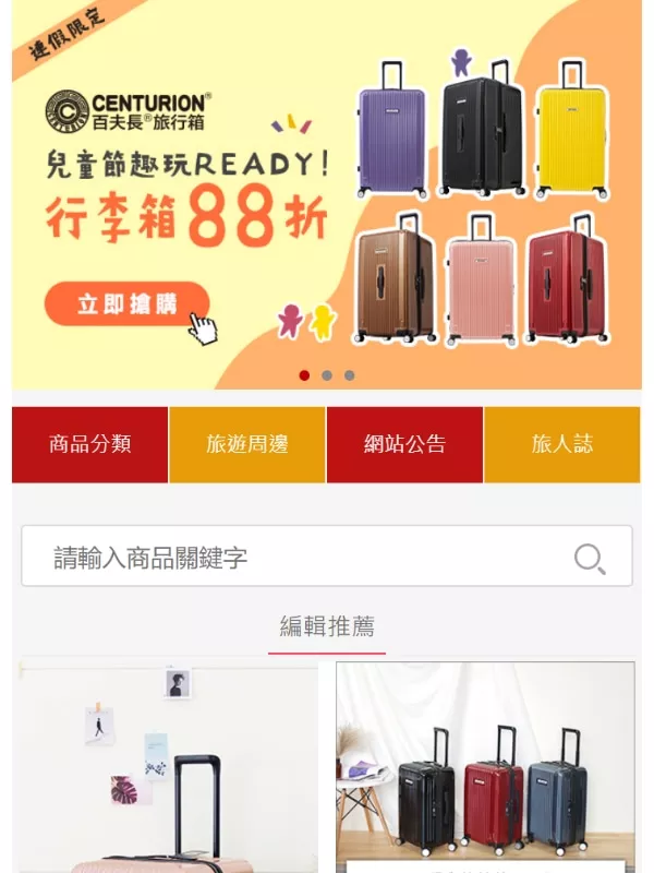 APP案例_168App品牌電商系統_網路行銷168