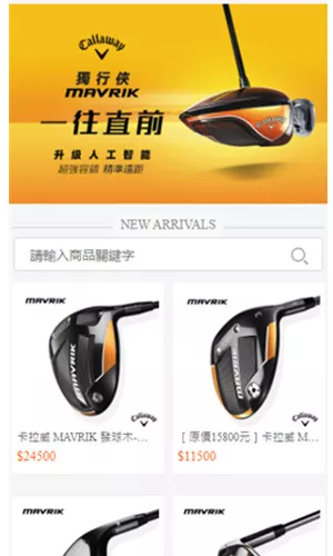 獨行俠Golf