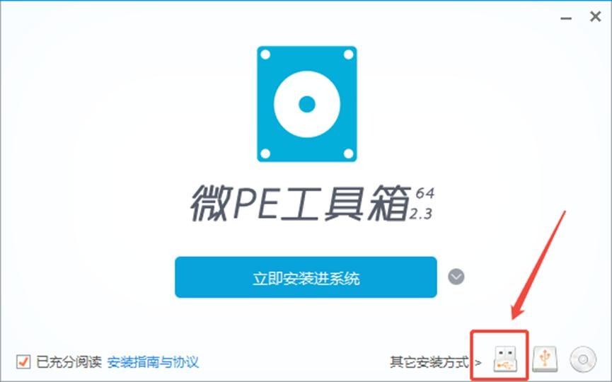 安裝PE介面.jpeg
