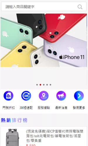 藍宇3C