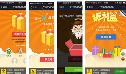 H5微信遊戲網頁設計服務_台北網站設計公司_網路行銷168