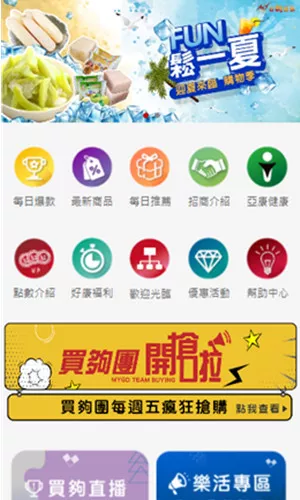 Mygo商城