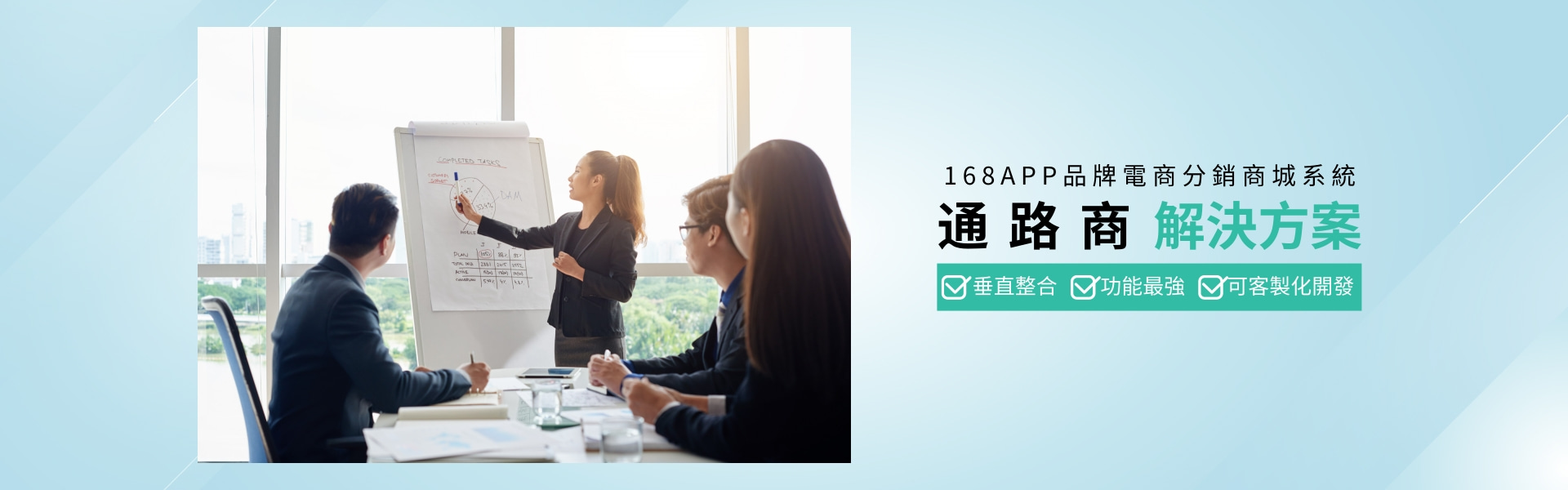 168APP品牌電商分銷系統通路商解決方案
