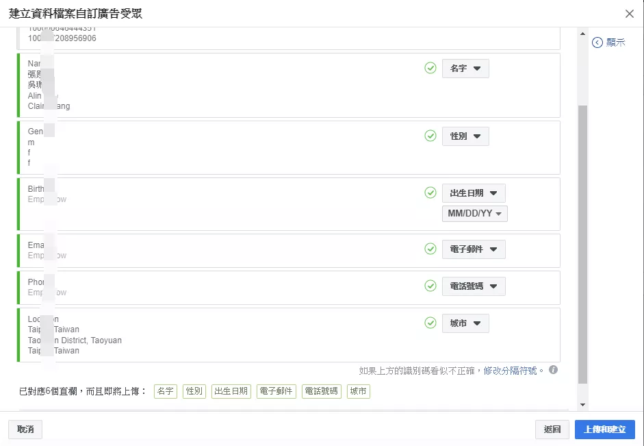 FB scraper 幫你節省廣告預算