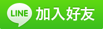 SS168數位行銷整合_網站設計_Line_網頁設計,台北網頁設計,新北網頁設計,網站設計,台北網站設計,新北網站設計